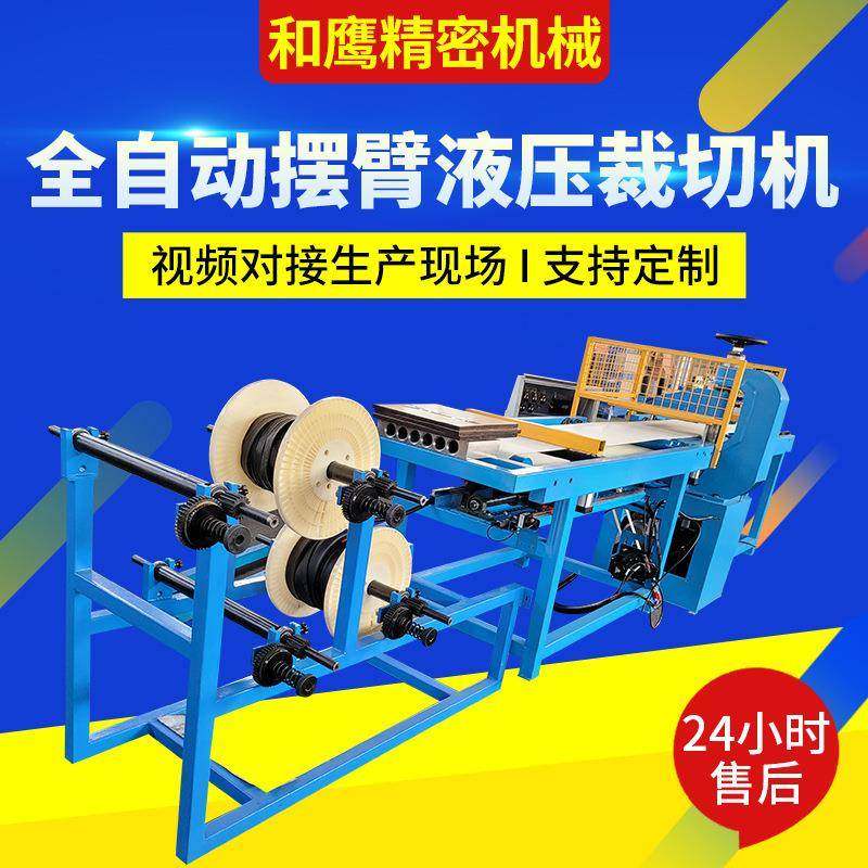 裁断机皮革布料液压冲床机厂家供应全自动摆臂液压裁切机下料机,纺织面料/辅料/配套,皮革加工设备,淘宝优惠券,粉丝福利购,淘宝优惠卷