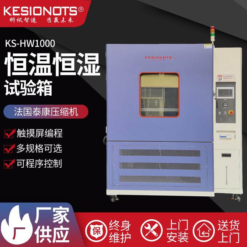 可程式恒温恒湿试验箱湿热交变模拟环境老化箱汽车交通零部件测试,工业油品/胶粘/化学/实验室用品,其他实验器材,淘宝优惠券,粉丝福利购,淘宝优惠卷