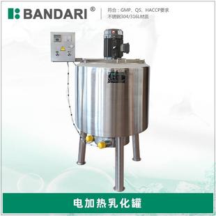 真空尿素反应罐耐酸碱胶水乳化罐 电加热不锈钢液体搅拌罐立式