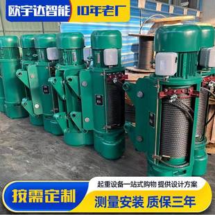 钢丝绳电动葫芦1吨2吨CD型单速双速起重葫芦防爆钢丝绳电动葫芦