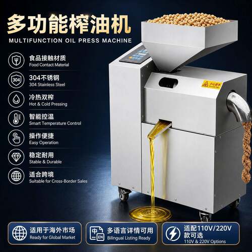 榨油机商用中型菜籽油全自动油坊花生核桃芝麻螺旋茶籽家用多功能