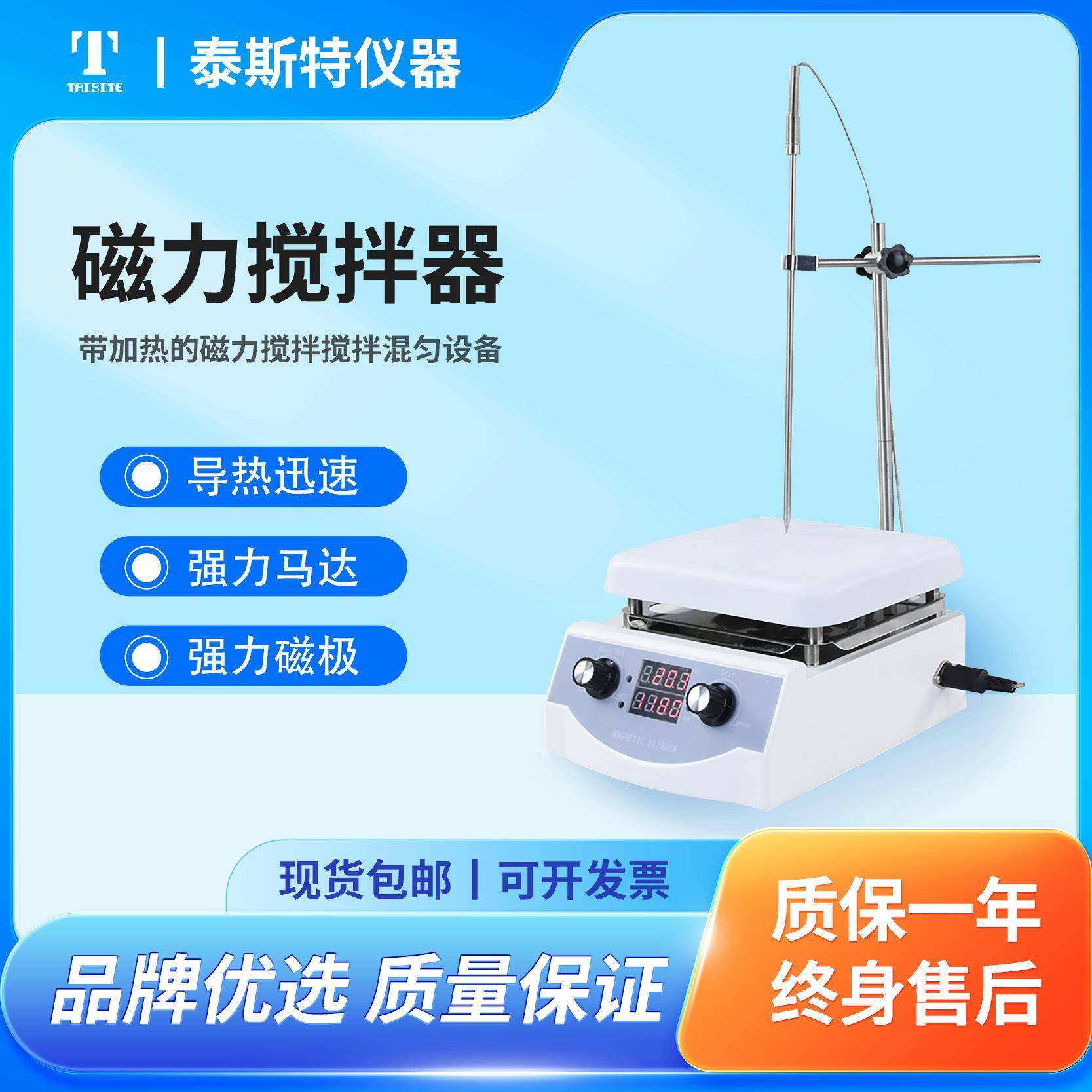 SH-3磁力搅拌器单联磁力加热搅拌器调速磁力搅拌器