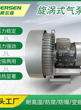 2RS820-H175.5KW双段式旋涡风机高压真空泵高压鼓风机
