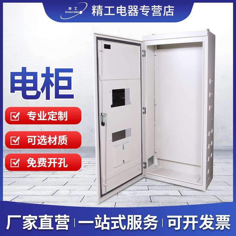 厂家电柜电气控制机柜电力柜配电柜设备机箱机柜动力柜配电箱壳体