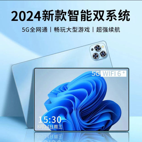 新款智能平板电脑X30全网通12+512G大内存现货平板电脑