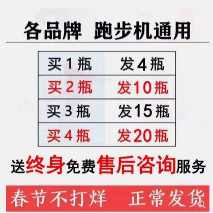 跑步机润滑油硅油机油通用跑带专用保养油家用高纯度亿健佑美正品