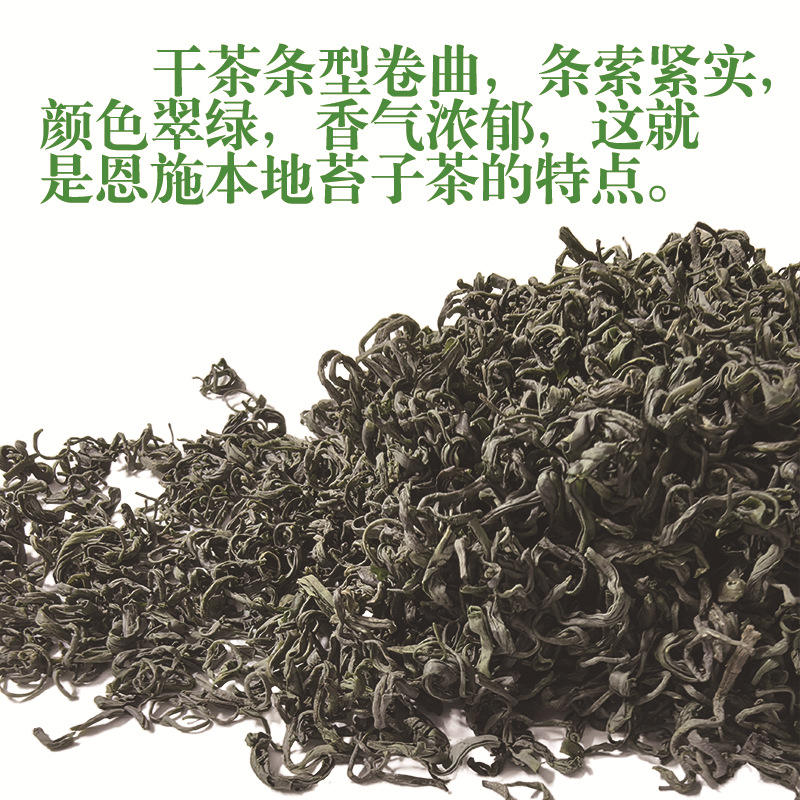 中国大陆一级茶叶恩施硒茶202