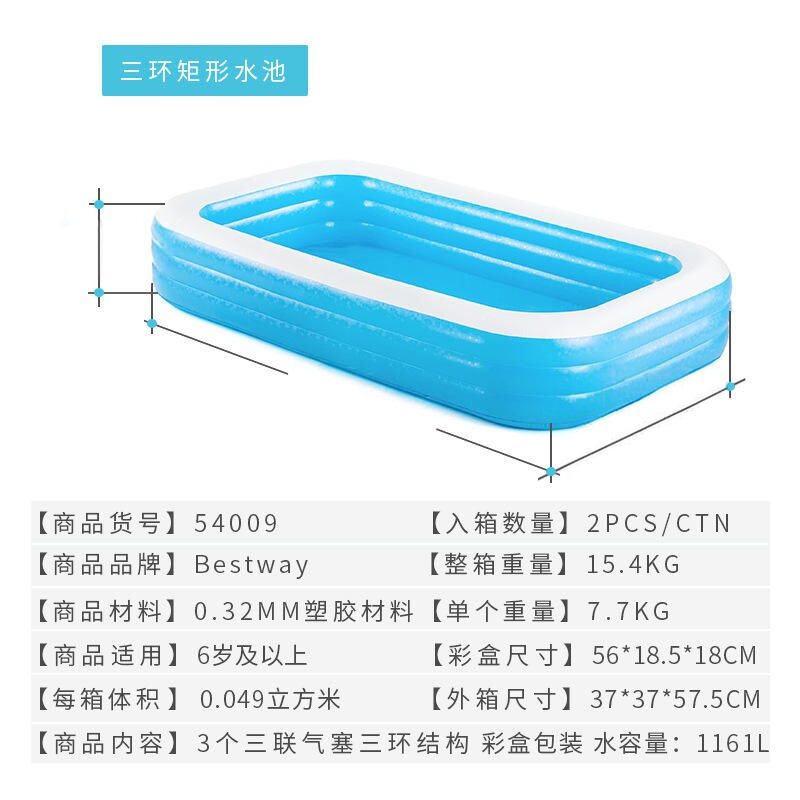Bestway游泳池Bestway54009