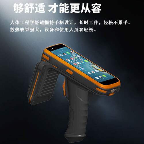 M7200超高频手持终端全网通rfid手持机超高频PDA标签采集器