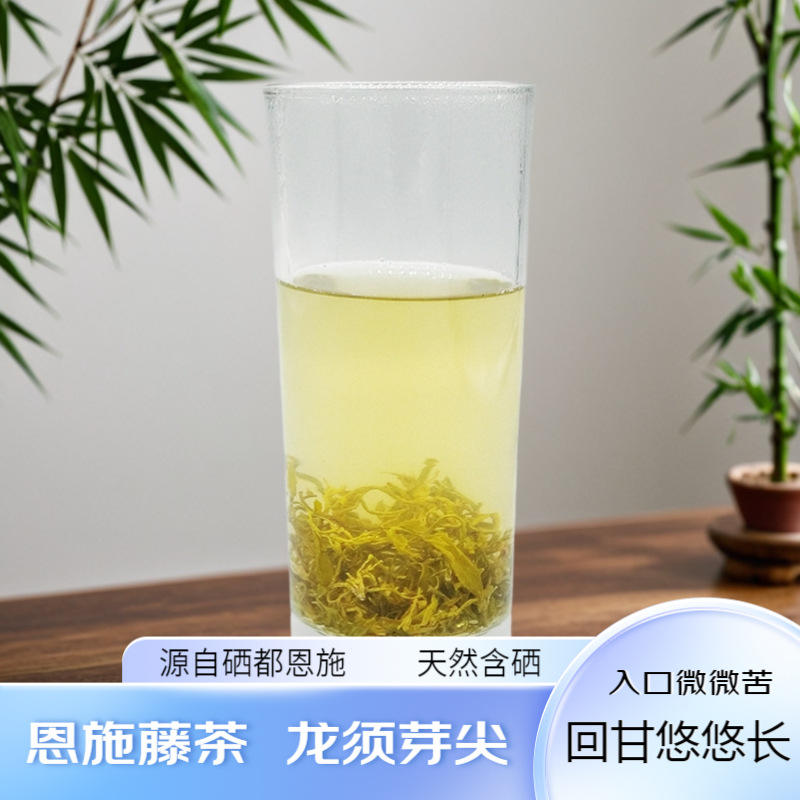 西萃御品恩施藤茶朵芽土养生茶