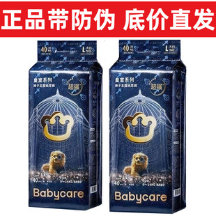 BBC皇室纸尿裤狮子王国婴儿柔薄透气拉拉裤新生儿尿不湿babycare