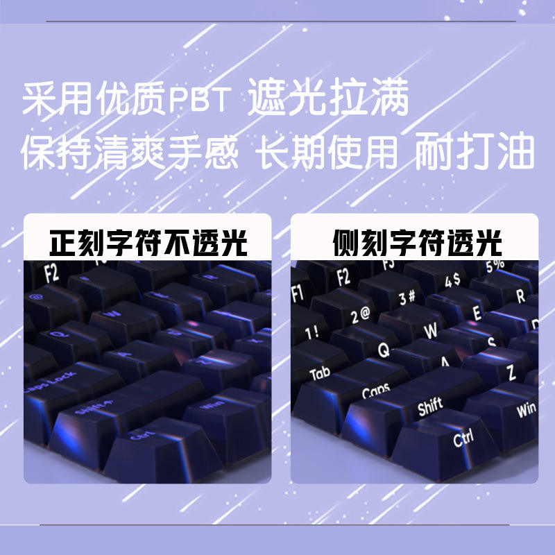 银韧PBT热升华机械键盘键键盘