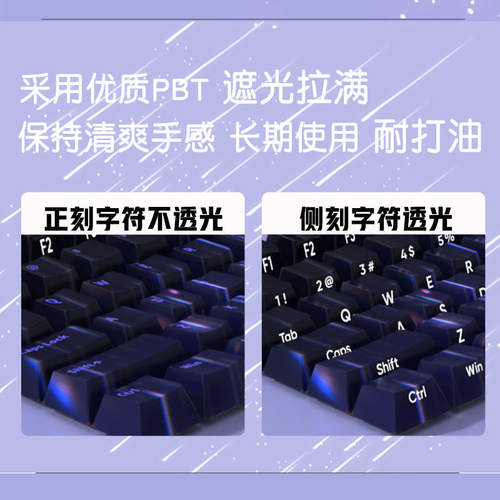 银韧PBT热升华机械键盘键键盘