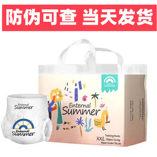 厂家直供碧芭夏日么么茶纸尿裤婴儿透气拉拉裤新生儿尿不湿