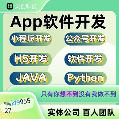 海外app系统定制出海H5软件开发包上架支付对接iaa广告现成源码