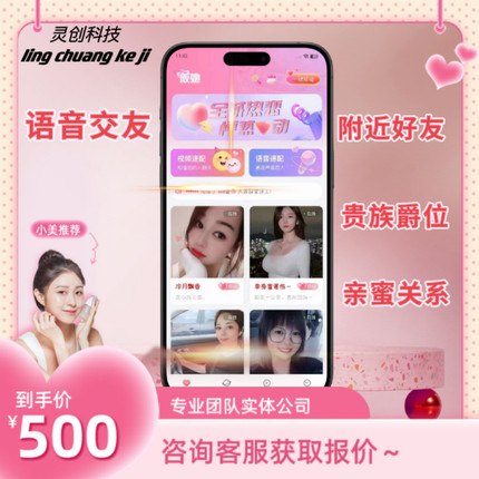 交友聊天APP开发同城相亲交友小程序月老红娘公众号APP一对一付费