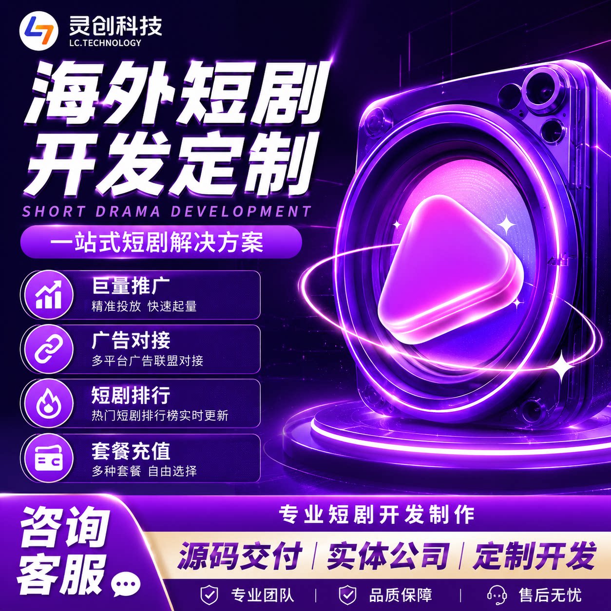 海外短剧开发app多语言系统搭建广告会员h5小程序开发部署图片