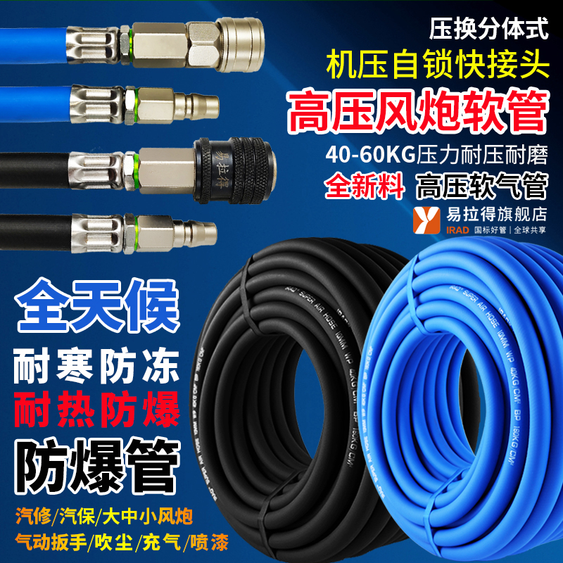 机压快接高压中小风炮管耐压防爆