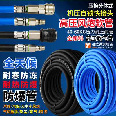 机压快接高压中小风炮管耐压防爆