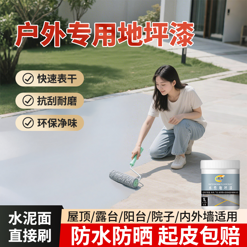 友铭环氧地坪漆水泥地面漆耐磨