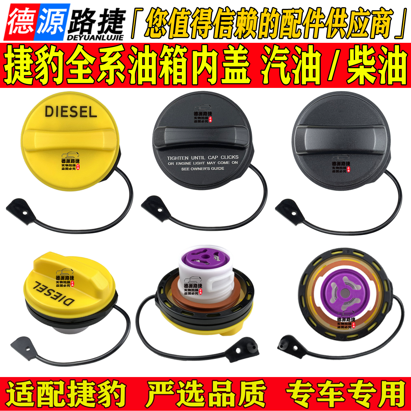 适配捷豹油箱内盖XJXFXEFPACEEPACEFTYPE燃油加油盖 汽油柴油加油