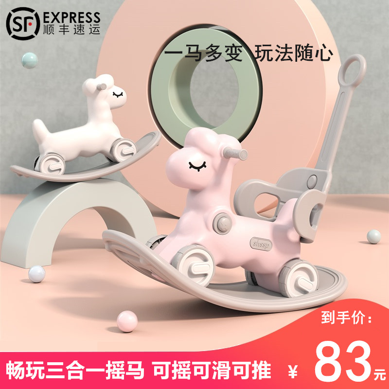 极速摇摇马男孩木马儿童防摔三合一塑料款适合一岁宝宝的车婴儿椅