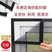 拐 窗户钢丝网自装 极速磁铁自吸防蚊纱窗折叠防蚊门伸缩推拉式 老式