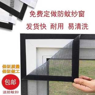 拐 窗户钢丝网自装 极速磁铁自吸防蚊纱窗折叠防蚊门伸缩推拉式 老式