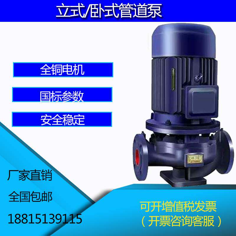 极速德国进口ISG立式管道离心泵/空调热水循环帮浦/增压泵ISG25-1
