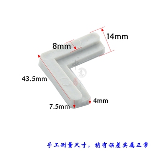 极速纱窗角码 90固定角 纱门连接角内置外塑料7字铁直角铝合金老式