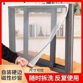 简易纱窗贴自粘可拆 窗户防蚊纱窗纱网磁吸防蚊子纱窗网家用自装