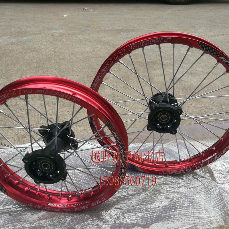 140 160cc迷你越野车90/100-14 70/100-17铝轮毂轮圈前轮毂后轮毂