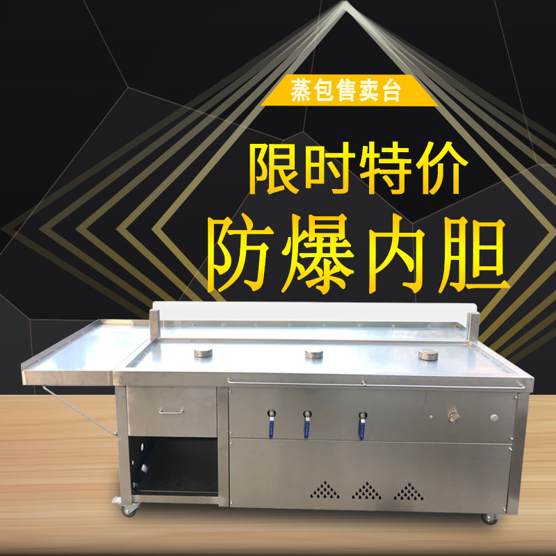 极速商用蒸包炉煤气早餐店链锁包子馒头售卖台三孔保温电蒸汽炉台