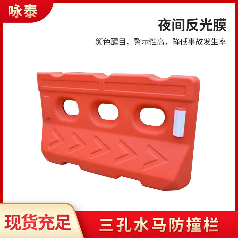 好货供应三孔水马注水挡灾围挡 移动塑料隔离防撞桶 道路施工护栏