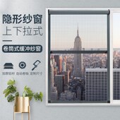 纱窗纱网铝合金隐形上下伸缩卷筒式 平开窗卷帘防蚊窗户沙窗网自装
