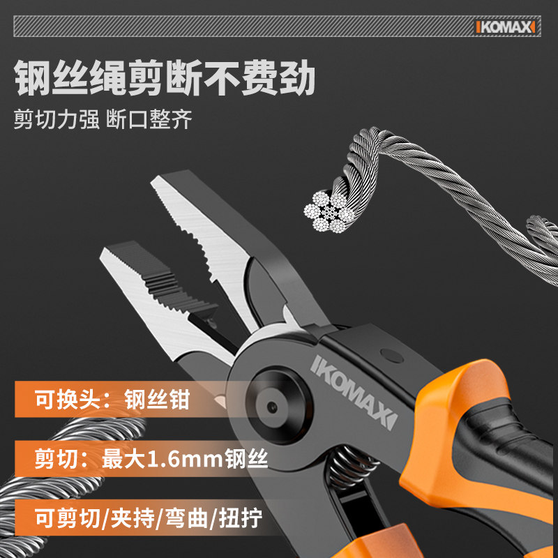 好货多功能老虎钳尖嘴钳斜口钳钢丝钳套装家用电工剥线钳五金工具