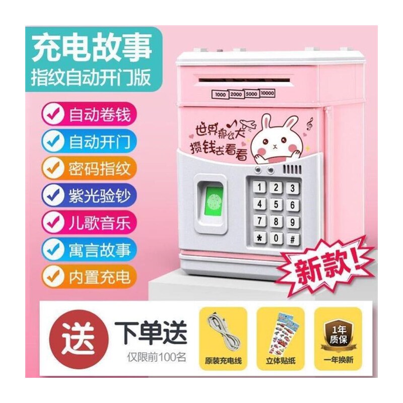 极速可取存储罐存款机蓄钱罐存钱筒储蓄箱攒钱罐男孩儿童房儿童存