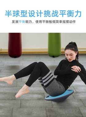 yoga balance board trainer core fitness equipment balance bo