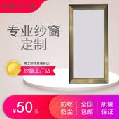 极速纱窗网推拉式 定做塑钢通用 铝合金边框防蚊防鼠平移沙窗网自装