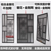 极速深圳金刚网三推式 纱窗防蚊防盗纱窗易拆洗型纱窗铝合金焊接窗