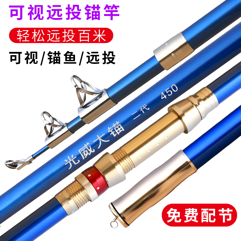 锚竿锚鱼竿超硬巨物钓鱼竿全套专业可视锚竿挂鱼杆锚鱼杆套装