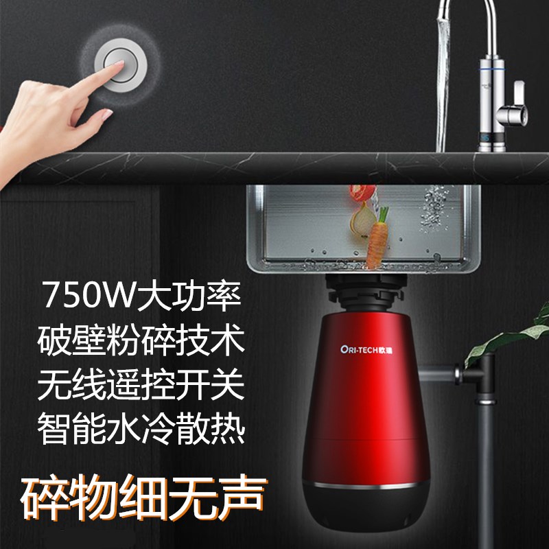 极速家用厨房残余湿垃圾处理器食物厨余粉碎机骨头小型下水道水槽