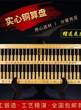 实心纯铜算盘子云子玉家居客厅办公室装饰创意朋友送礼工艺品摆件