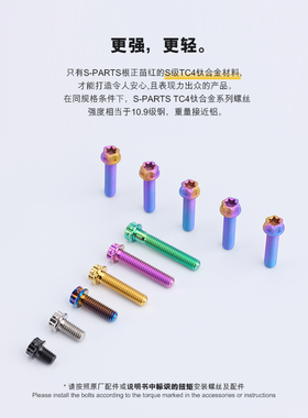 极速SPARTS A3 系列 M6 L08-120mm 紫色 钛合金螺丝 机车汽车