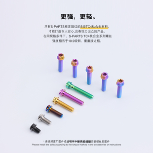 机车汽车 极速SPARTS 系列 紫色 钛合金螺丝 120mm L08