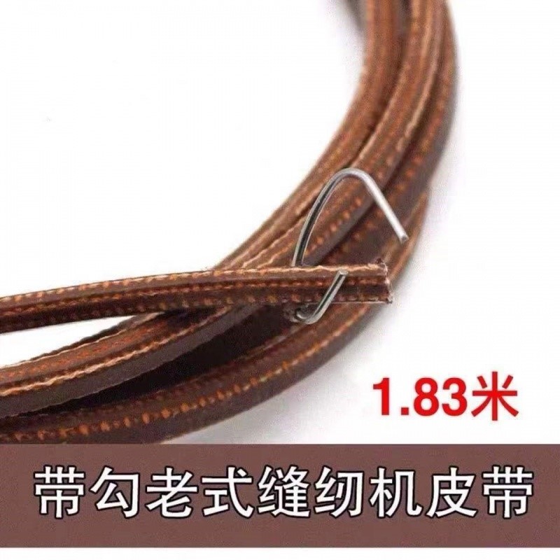 标准牌缝纫机家用老式脚踏式皮带带钩衣车牛筋台式牛皮机针加长