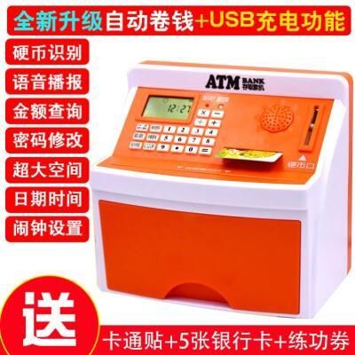 极速储存罐零钱奖励存钱筒自动存钱罐取款机智能多功能提款防摔超