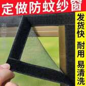极速自贴窗纱粘贴式 纱窗毛条自粘加厚型纱网沙窗网家用防 网状拉式