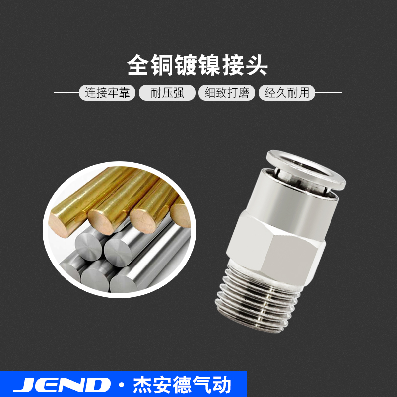 全铜气动接头气管螺纹直通快插接头PC6-01 PC8-02 PC10-03 PC4-M5