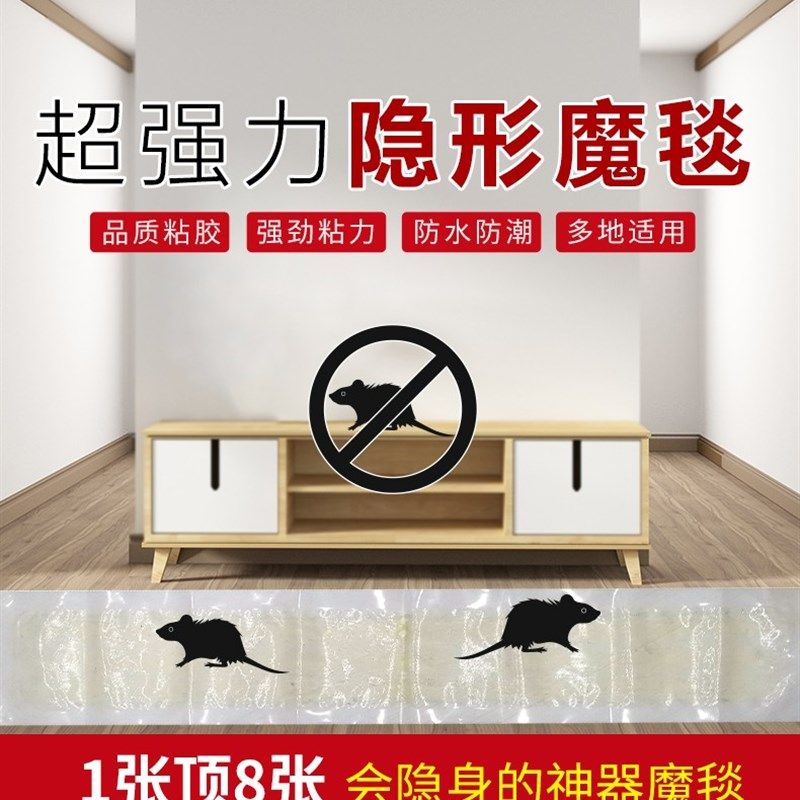 老鼠贴强力家用粘鼠板粘鼠毯抓老鼠隐形粘鼠魔毯大张抓粘诱捕老鼠